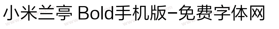 小米兰亭 Bold手机版字体转换